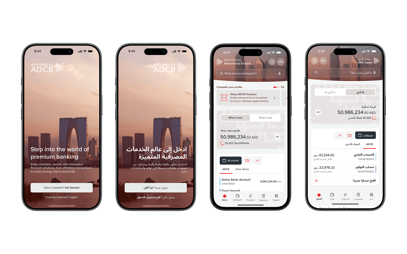 English & Arabic